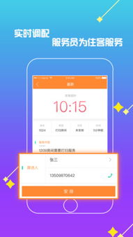歡旅酒店管理 高效運(yùn)營(yíng)與卓越服務(wù)的雙輪驅(qū)動(dòng)